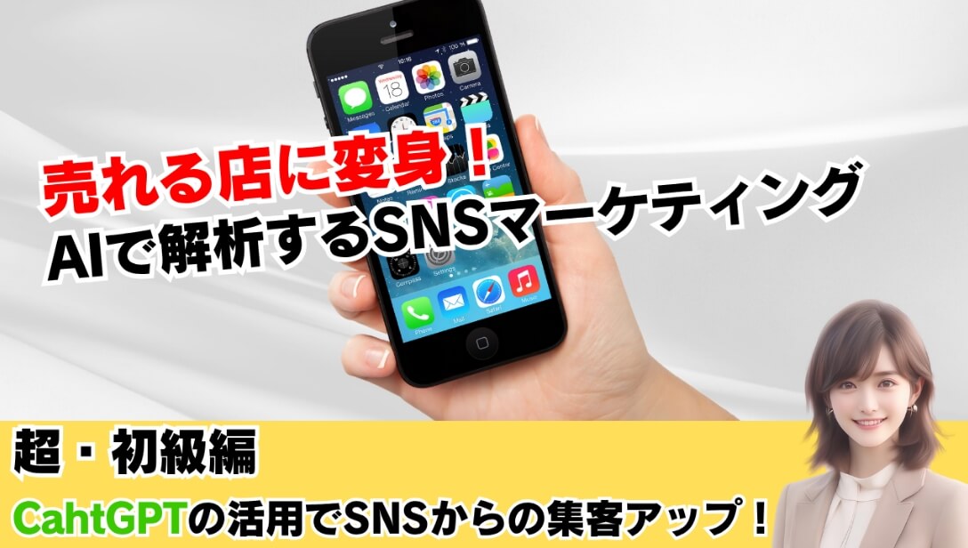 株式会社ルーメン|事業内容|AI活用・導入